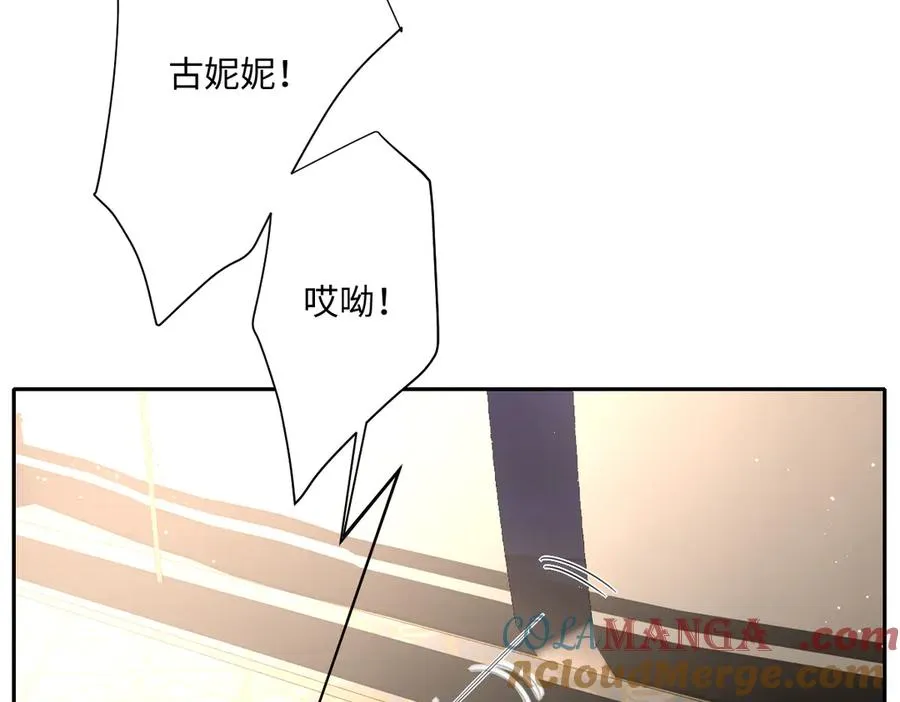 第37话 少主的女人 第41页
