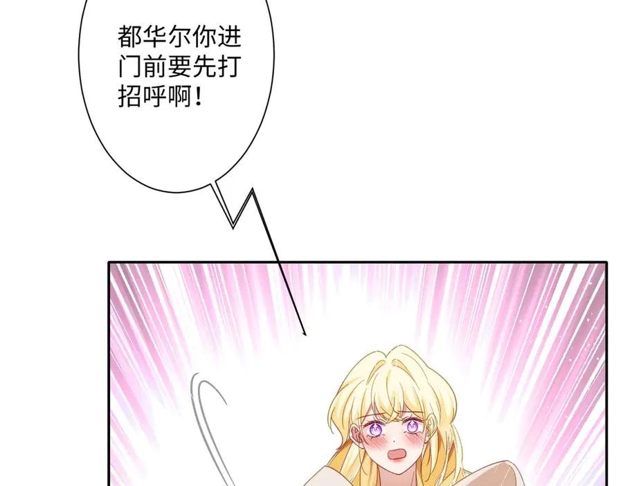 第37话 少主的女人 第43页
