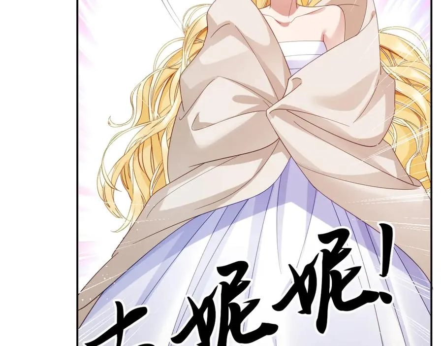 第37话 少主的女人 第44页