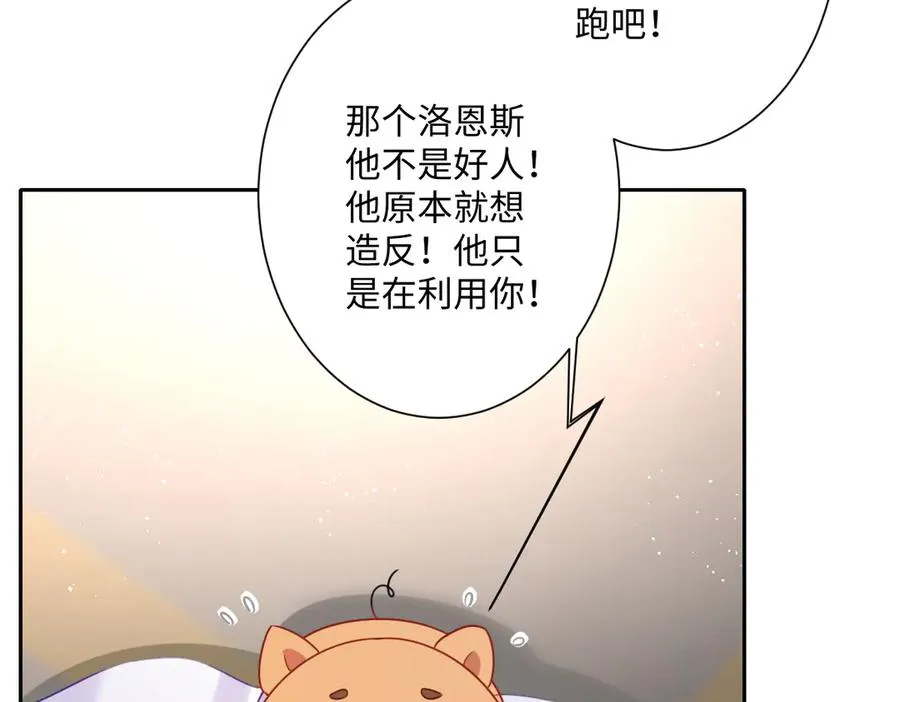 第37话 少主的女人 第46页