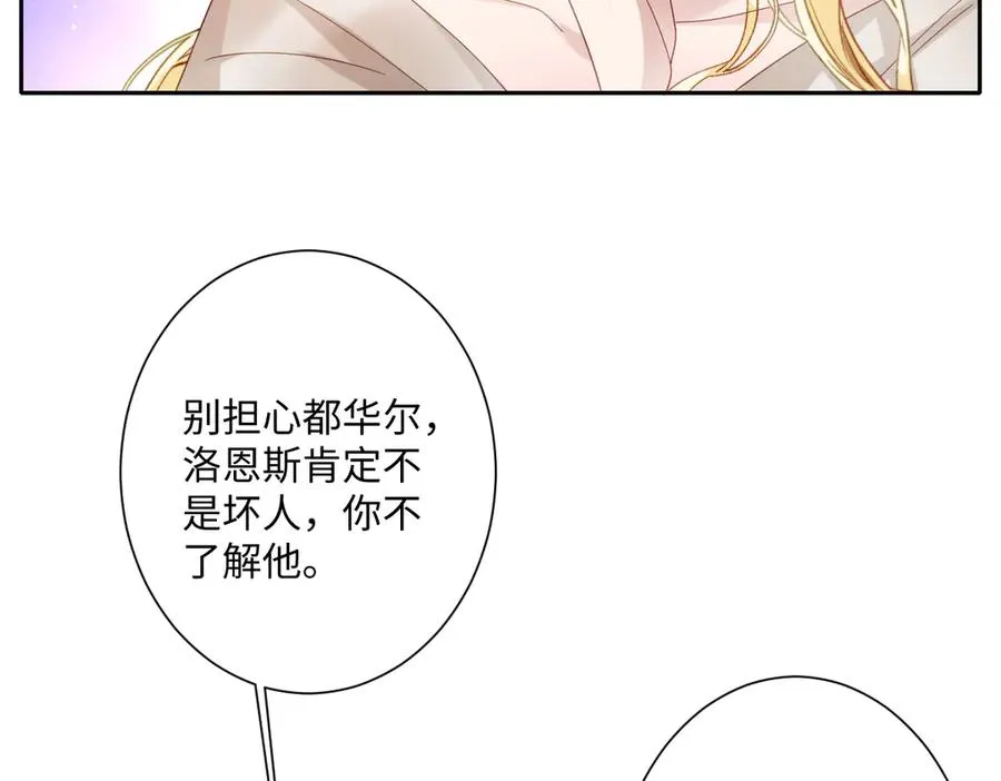 第37话 少主的女人 第50页