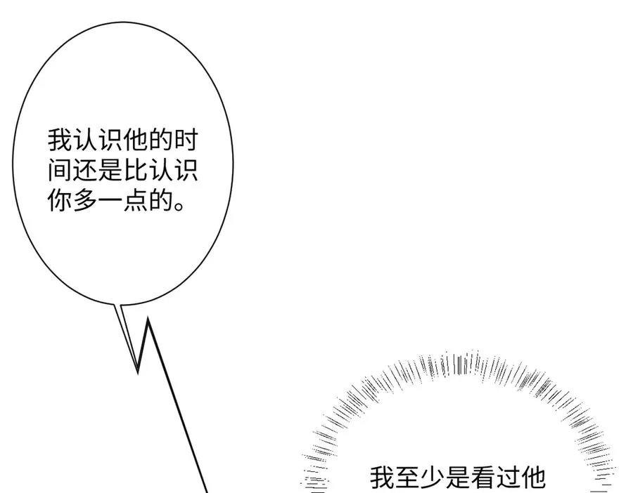 第37话 少主的女人 第54页
