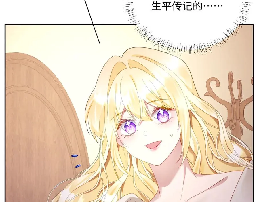 第37话 少主的女人 第55页
