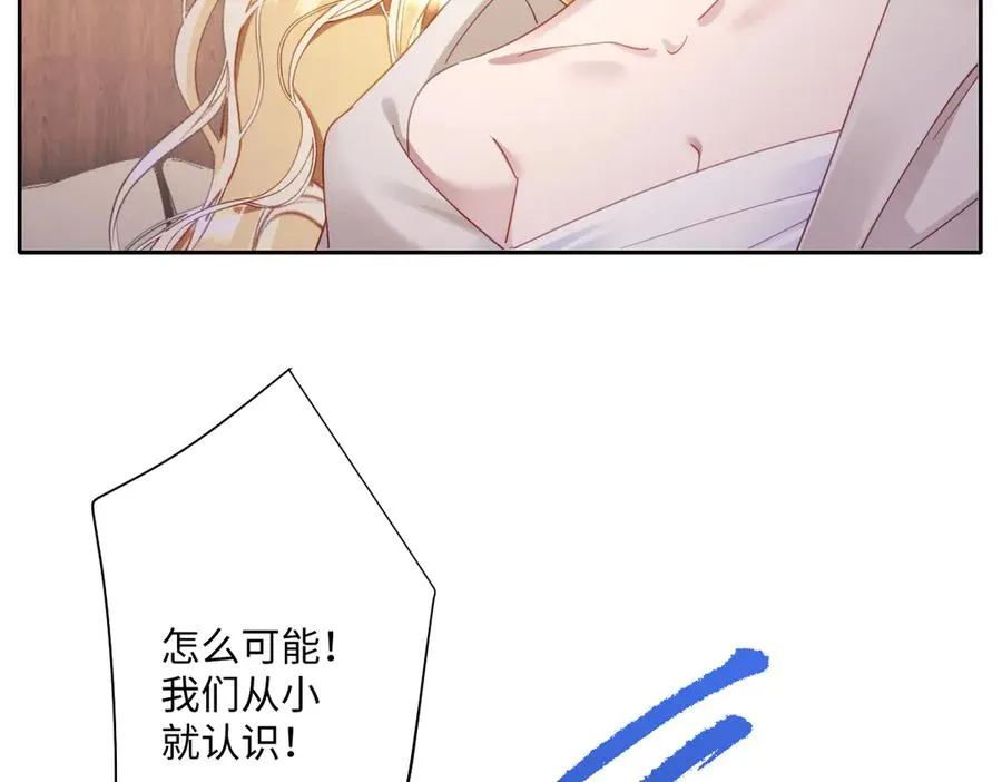 第37话 少主的女人 第56页