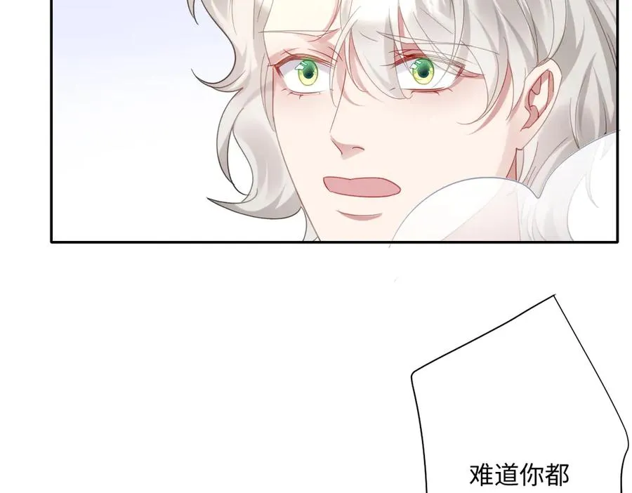 第37话 少主的女人 第58页