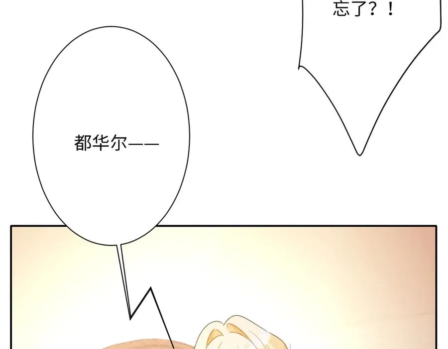 第37话 少主的女人 第59页