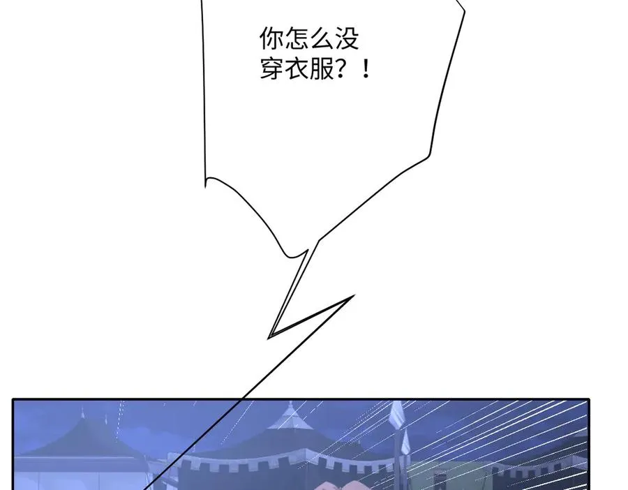 第37话 少主的女人 第62页