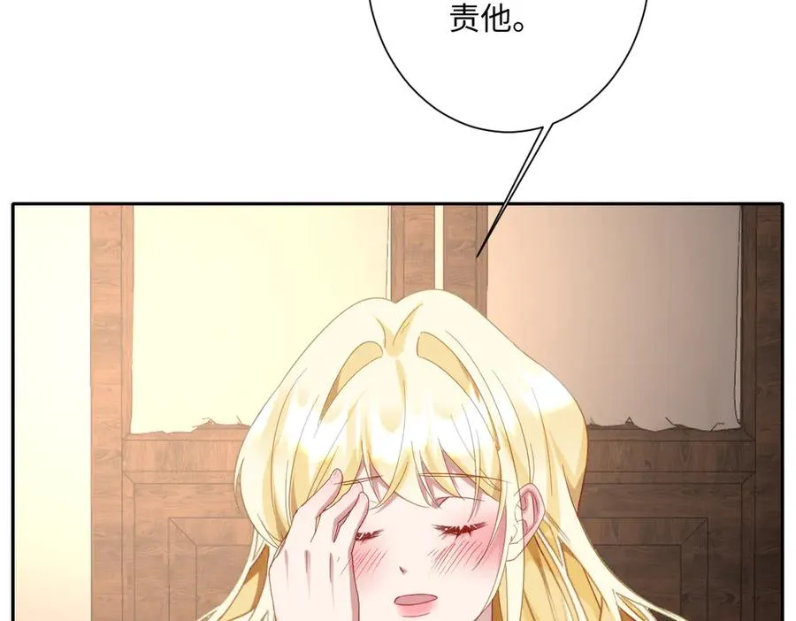 第37话 少主的女人 第71页