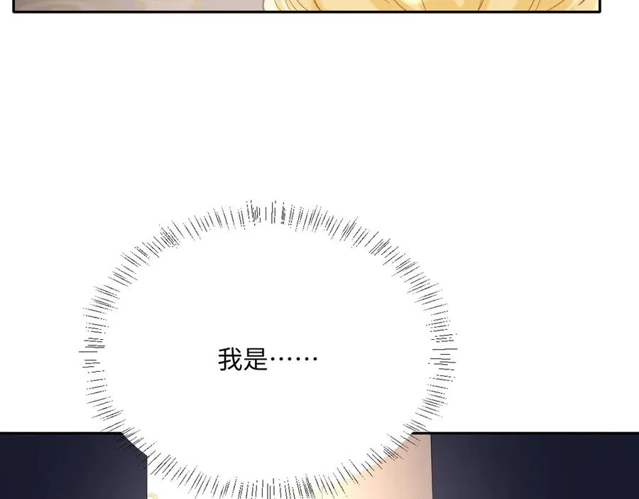 第37话 少主的女人 第75页
