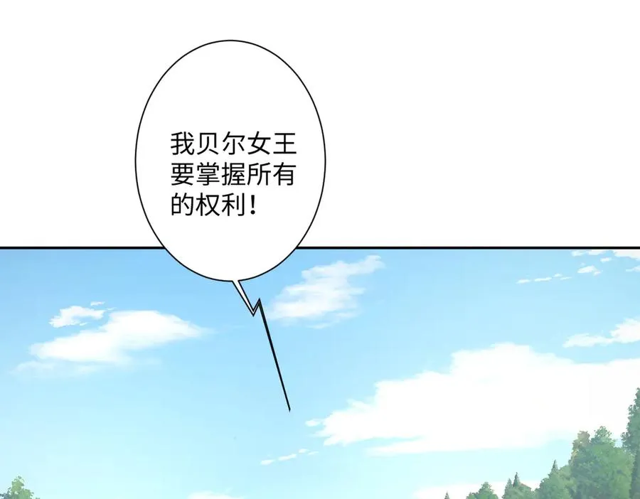 第37话 少主的女人 第79页