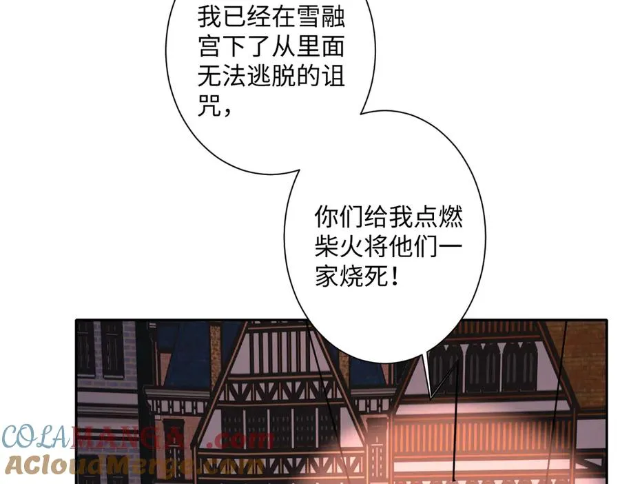 第37话 少主的女人 第81页