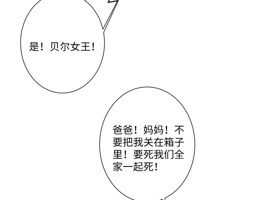 第37话 少主的女人 第83页
