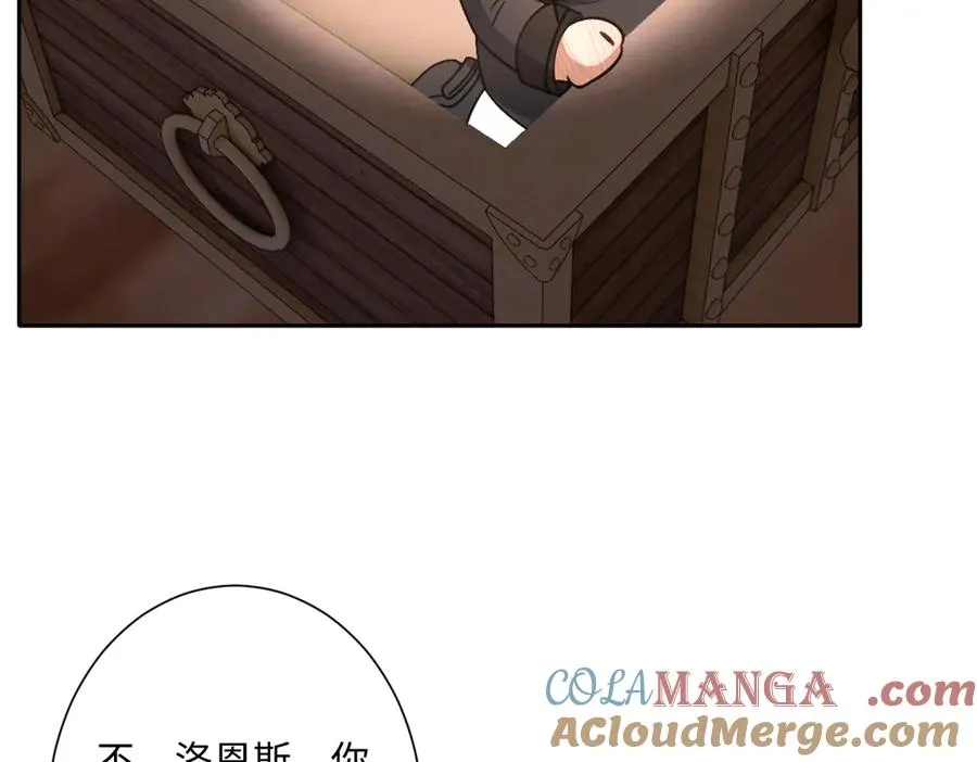 第37话 少主的女人 第85页