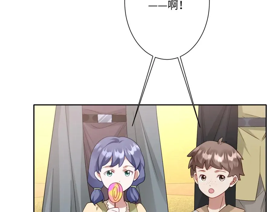 第37话 少主的女人 第88页