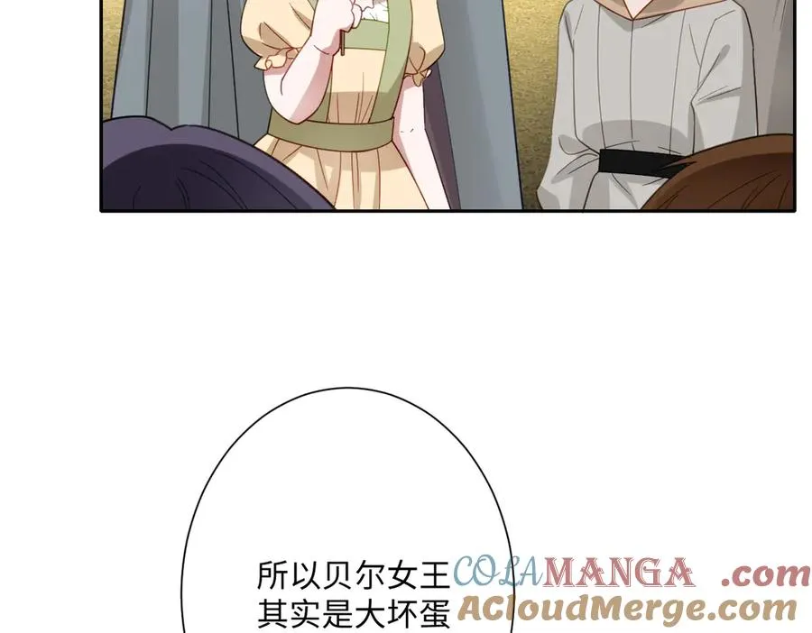 第37话 少主的女人 第89页