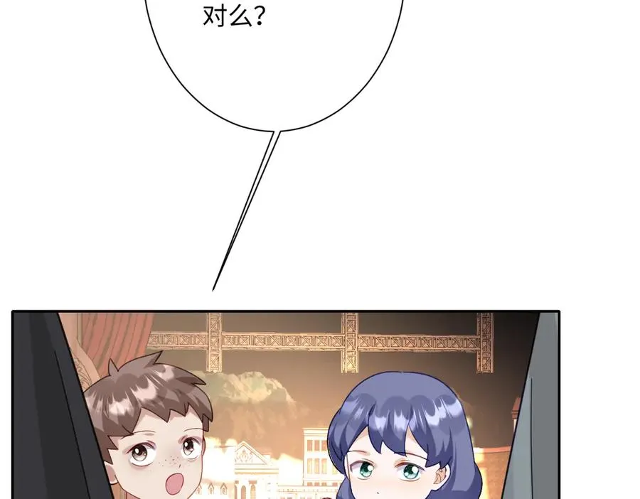第37话 少主的女人 第90页