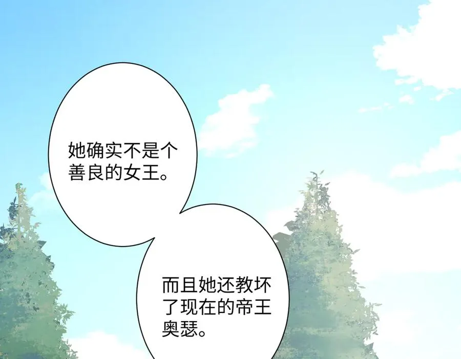 第37话 少主的女人 第92页