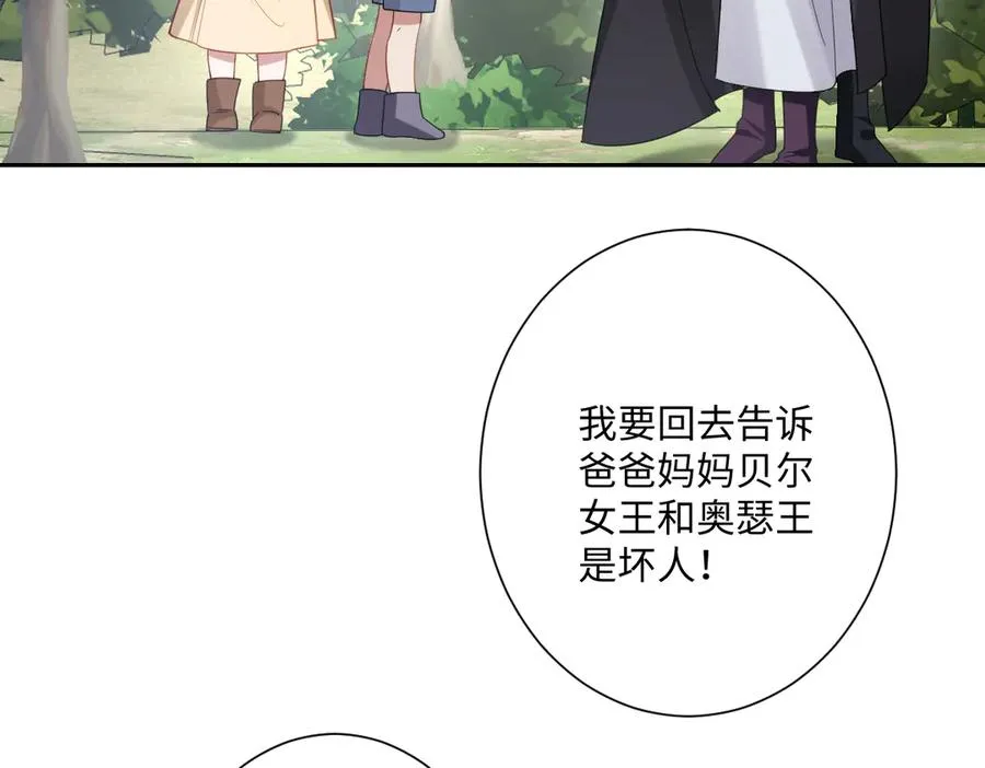 第37话 少主的女人 第94页