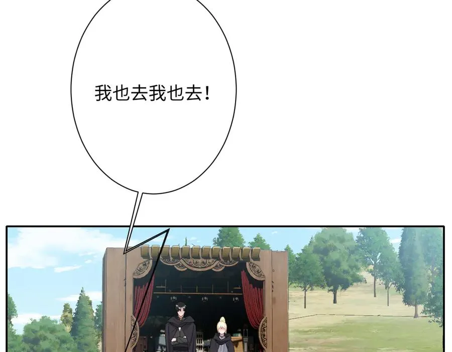 第37话 少主的女人 第95页