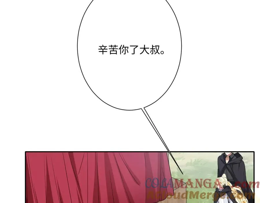 第37话 少主的女人 第97页
