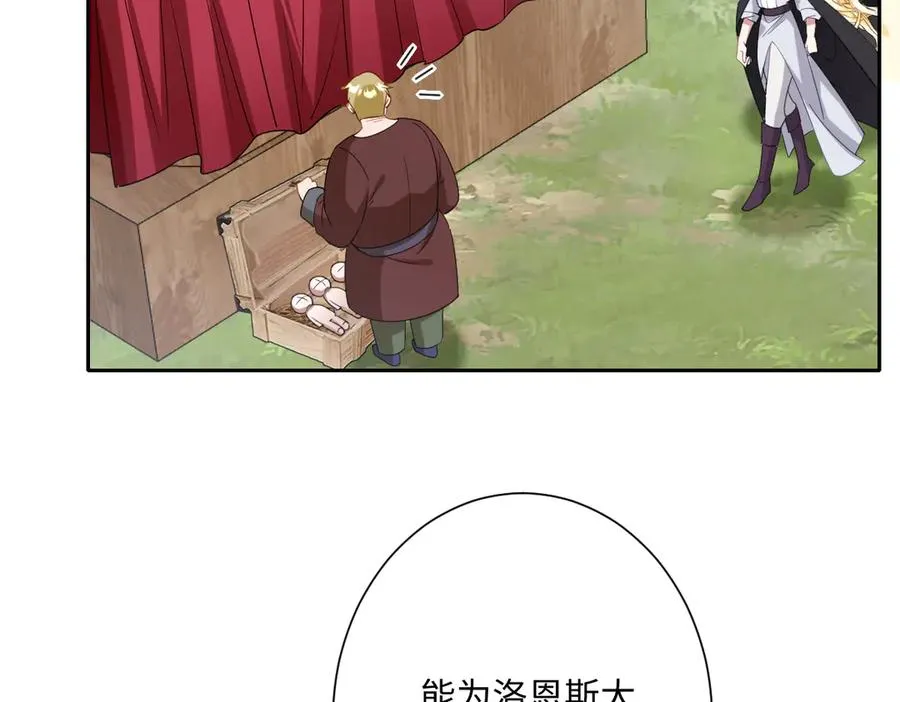 第37话 少主的女人 第98页