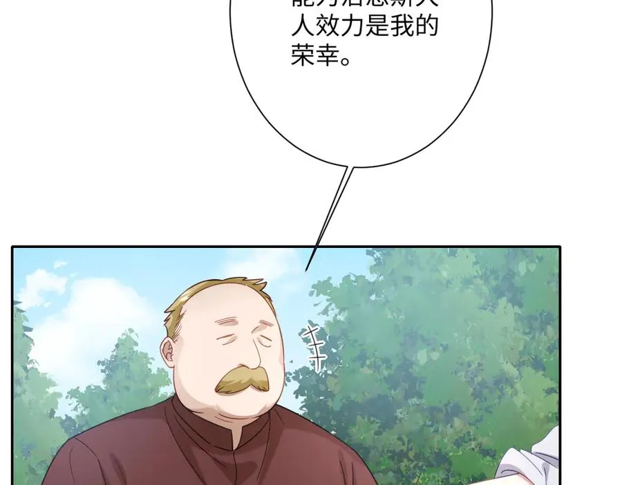 第37话 少主的女人 第99页