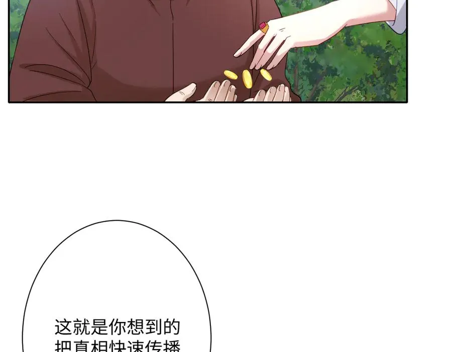 第37话 少主的女人 第100页