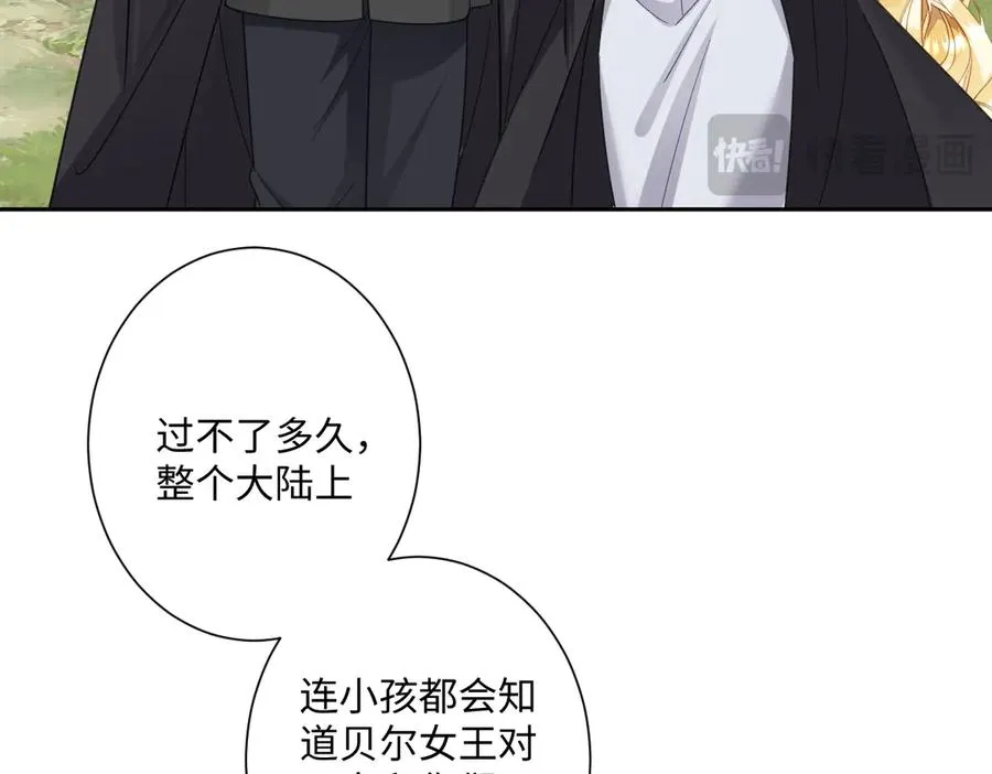第37话 少主的女人 第103页
