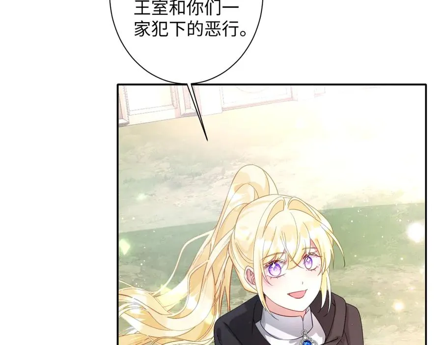 第37话 少主的女人 第104页