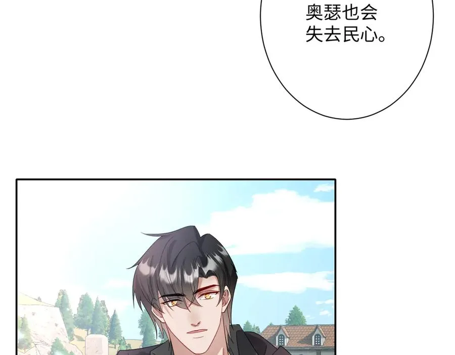 第37话 少主的女人 第106页