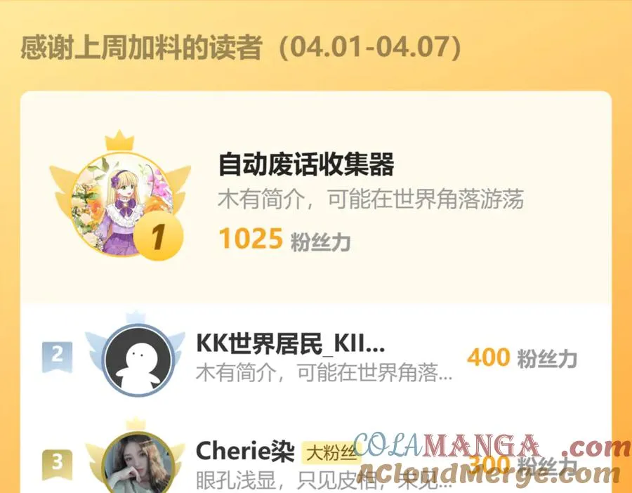 第37话 少主的女人 第113页