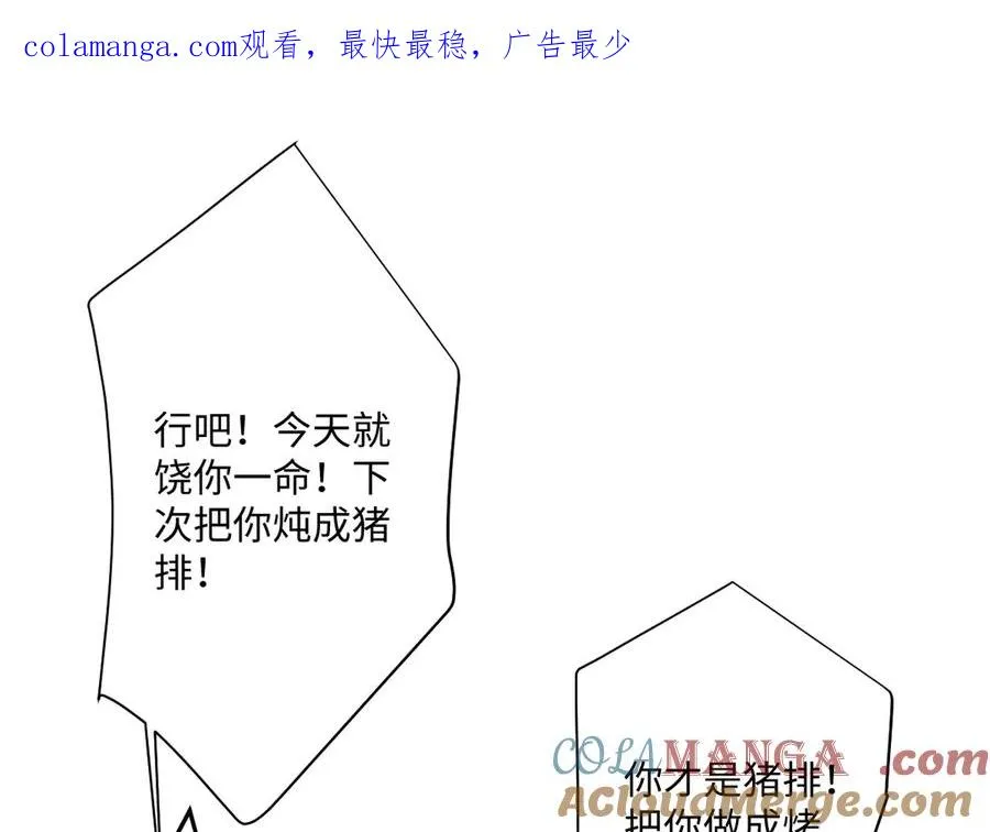 第38话 缘份开始的地方 第1页