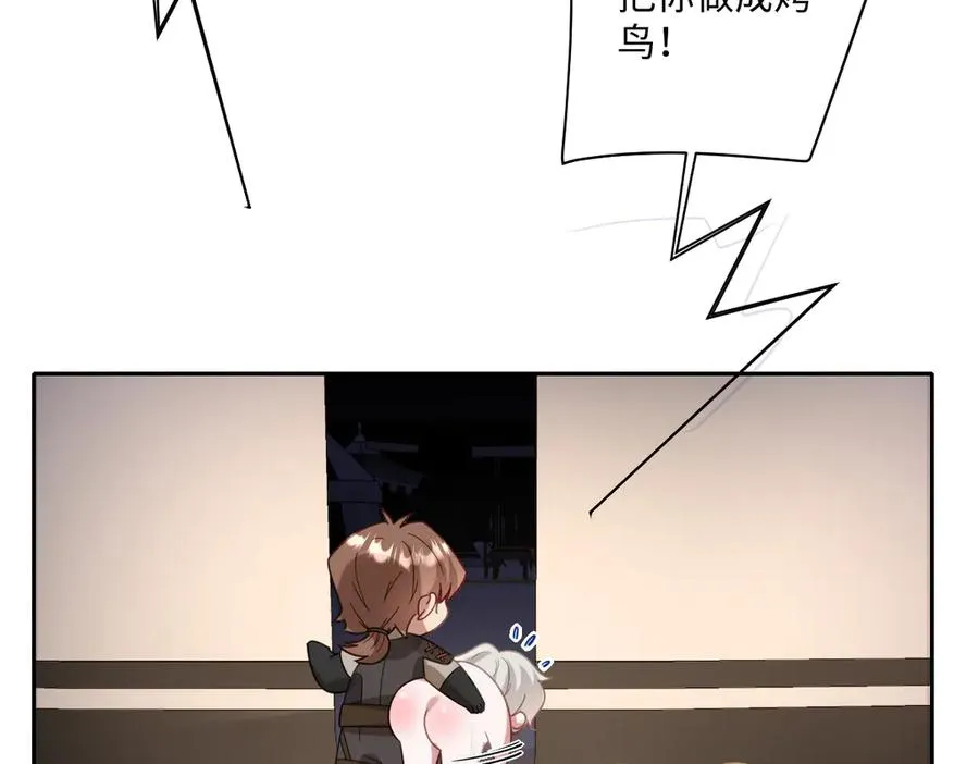 第38话 缘份开始的地方 第2页