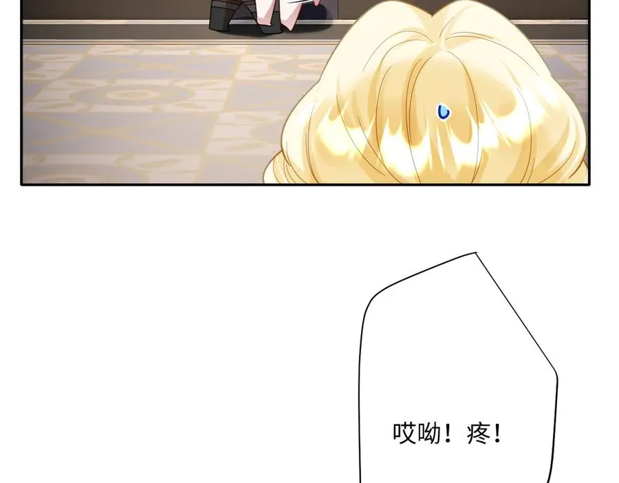 第38话 缘份开始的地方 第3页