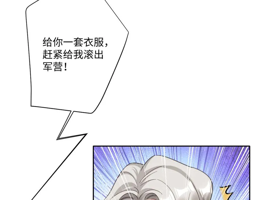 第38话 缘份开始的地方 第6页