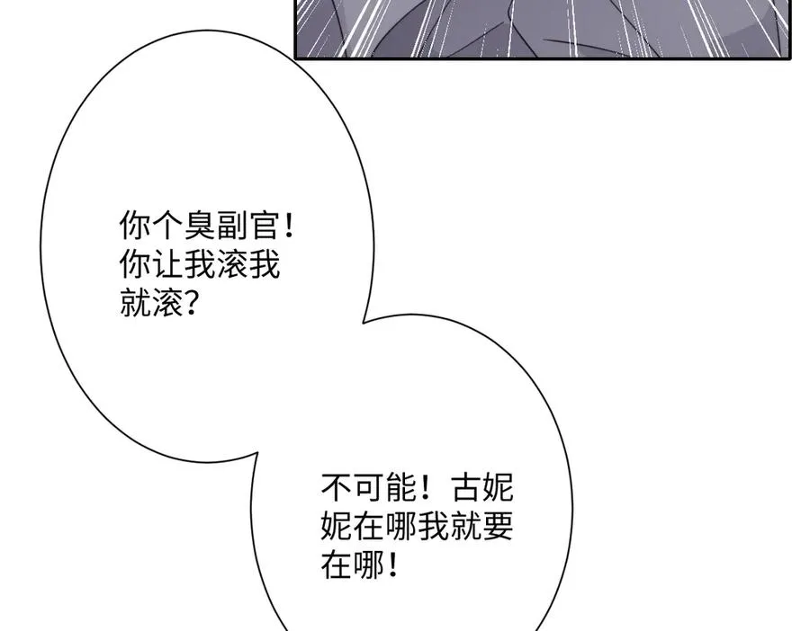 第38话 缘份开始的地方 第8页