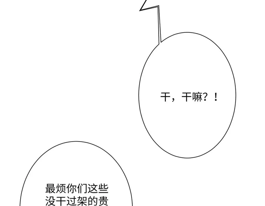 第38话 缘份开始的地方 第12页