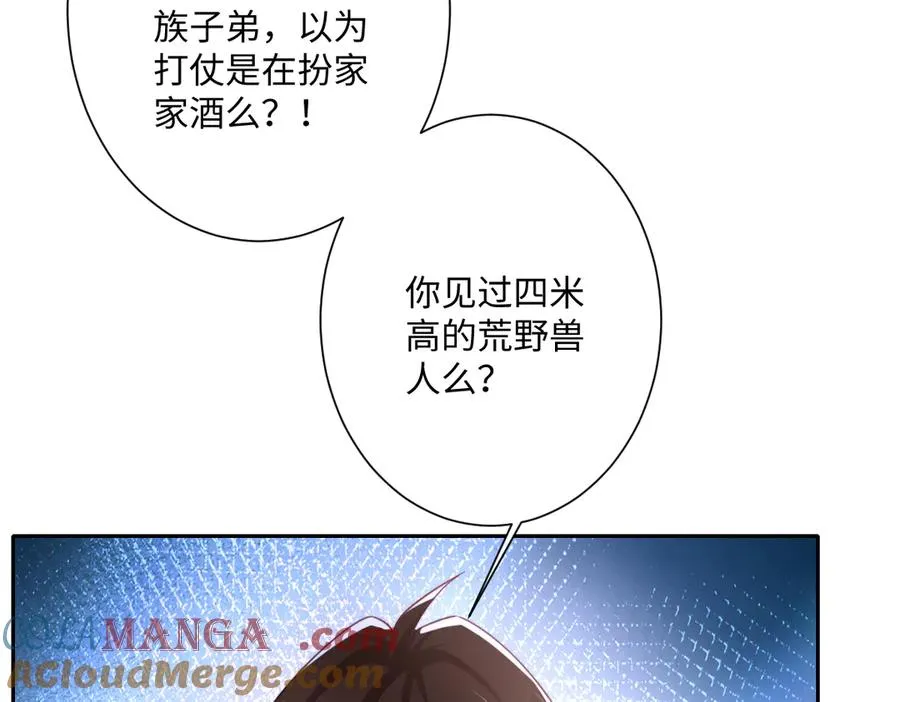 第38话 缘份开始的地方 第13页