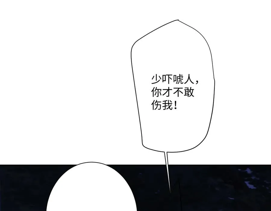 第38话 缘份开始的地方 第16页