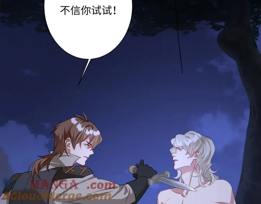 第38话 缘份开始的地方 第17页