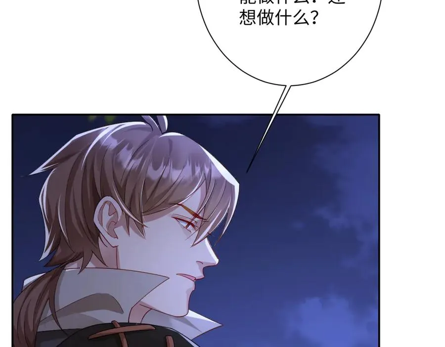 第38话 缘份开始的地方 第20页