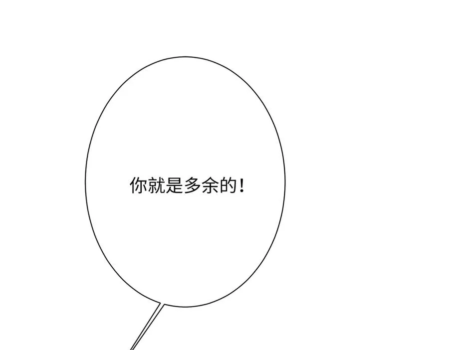第38话 缘份开始的地方 第22页