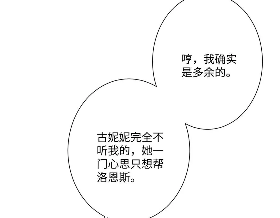 第38话 缘份开始的地方 第28页