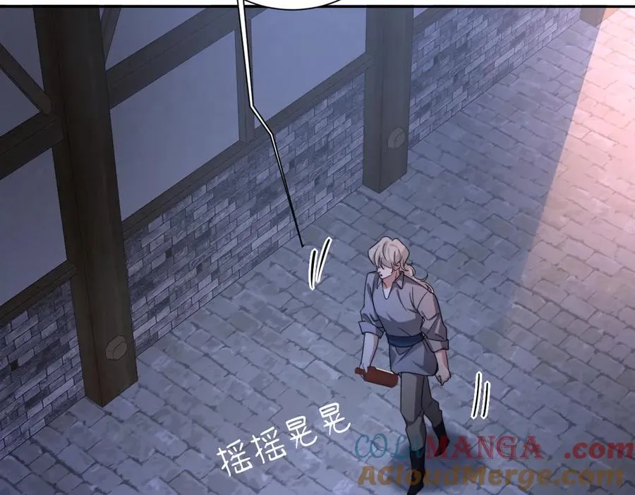 第38话 缘份开始的地方 第29页