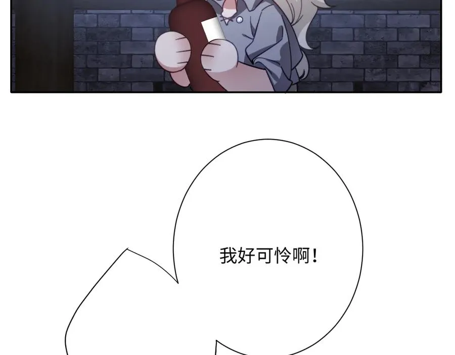 第38话 缘份开始的地方 第32页