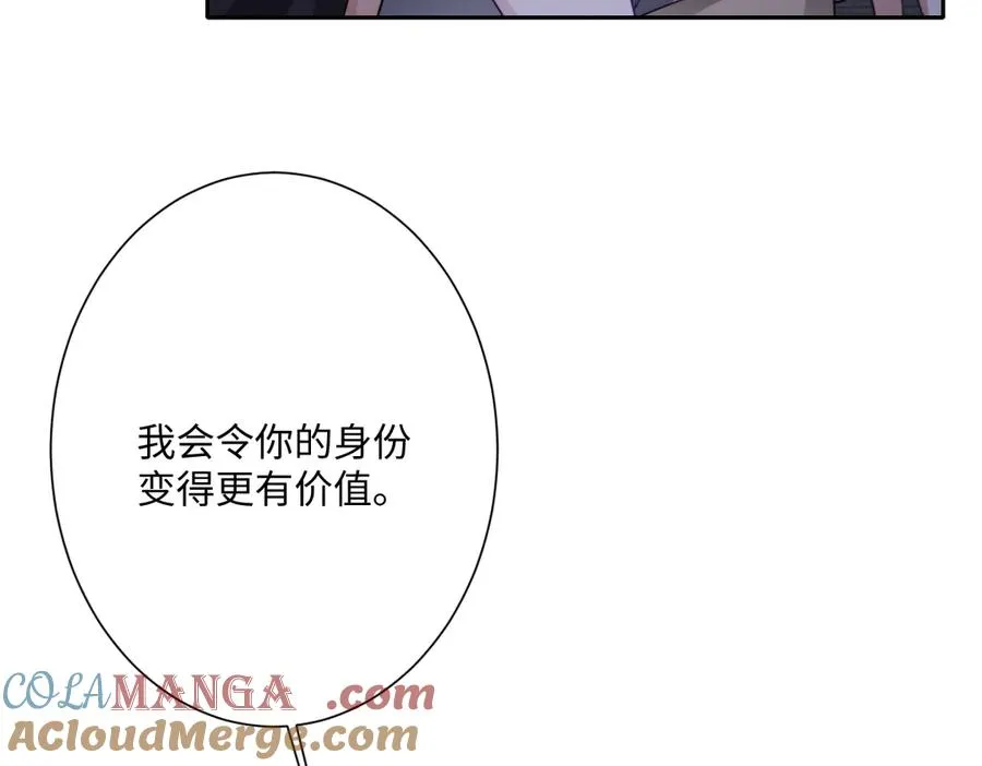 第38话 缘份开始的地方 第37页