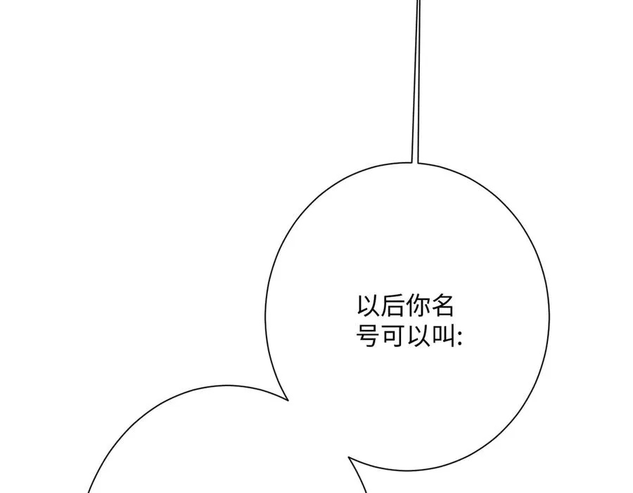 第38话 缘份开始的地方 第40页