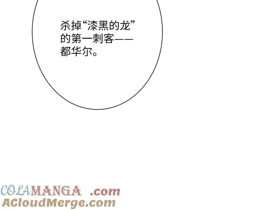 第38话 缘份开始的地方 第41页