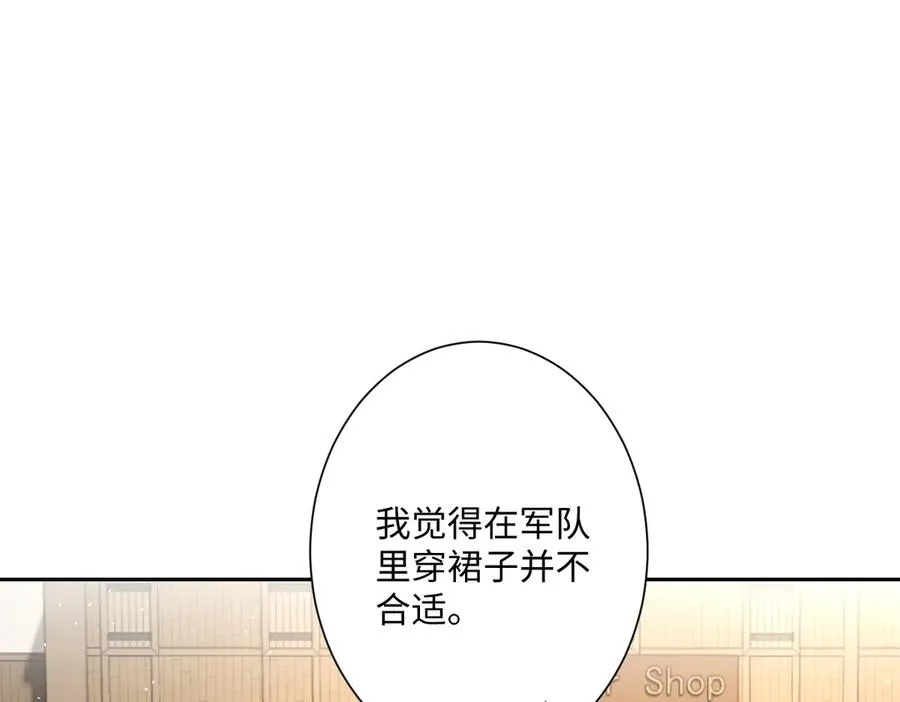 第38话 缘份开始的地方 第43页
