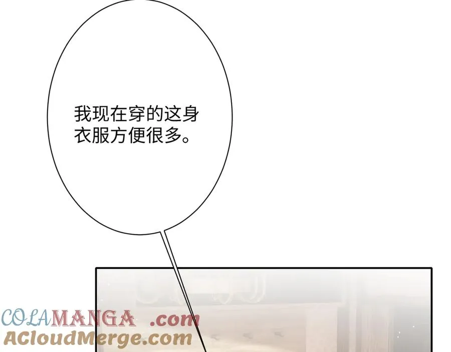 第38话 缘份开始的地方 第45页